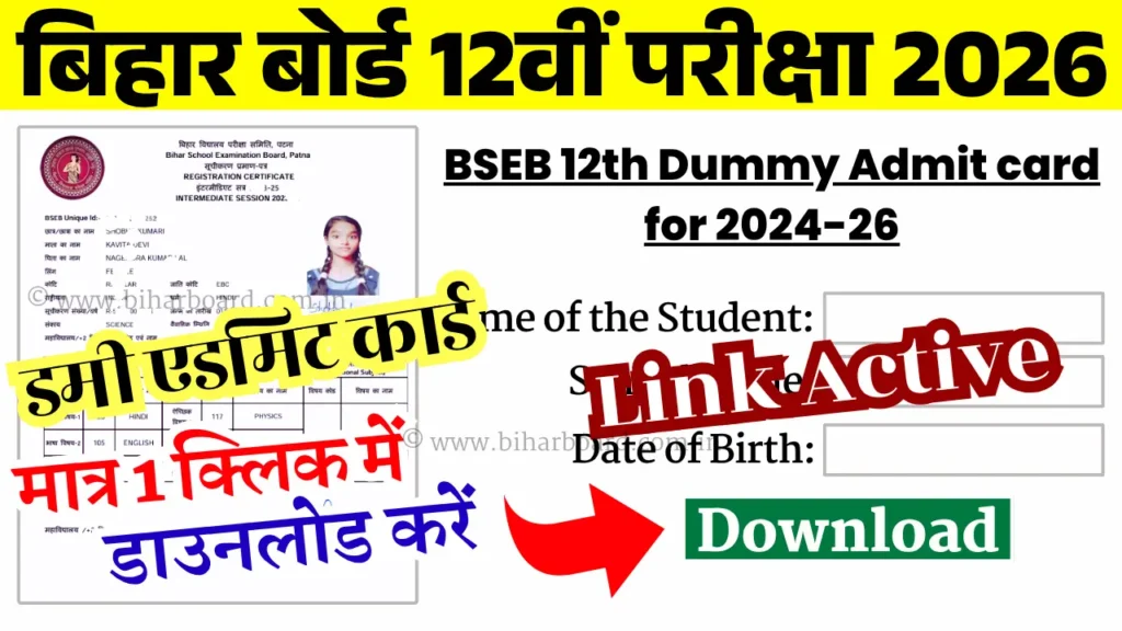 Bihar Board 12th Dummy Admit Card 2026