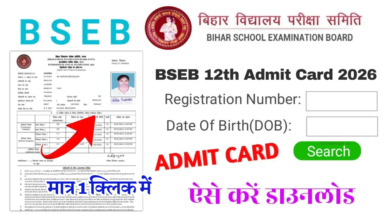 Bihar Board 12th Admit Card 2026 Download