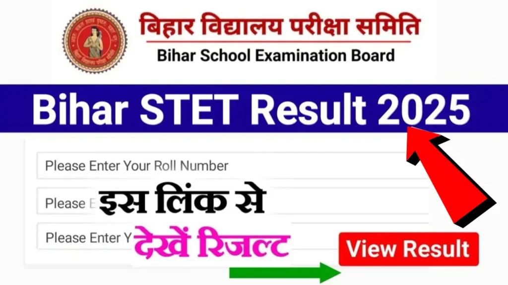Bihar STET Result 2025 Direct Link