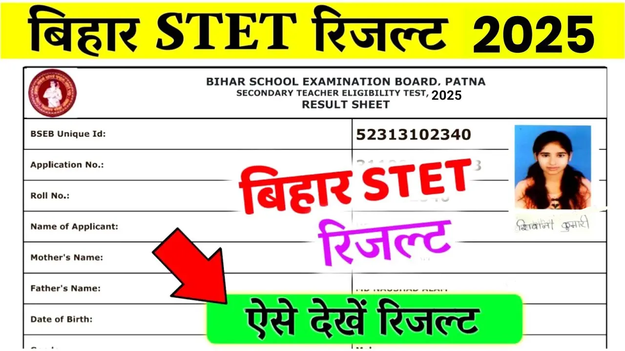 Bihar STET Result 2025: बिहार STET रिजल्ट घोषीत, इस लिंक से देखें रिजल्ट @biharboardonline.com