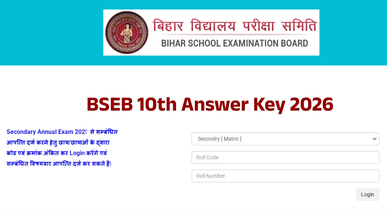 Bihar Board 10th Answer Key 2026 जारी: कक्षा 10वीं Official Answer Key जारी @biharboardonline.com