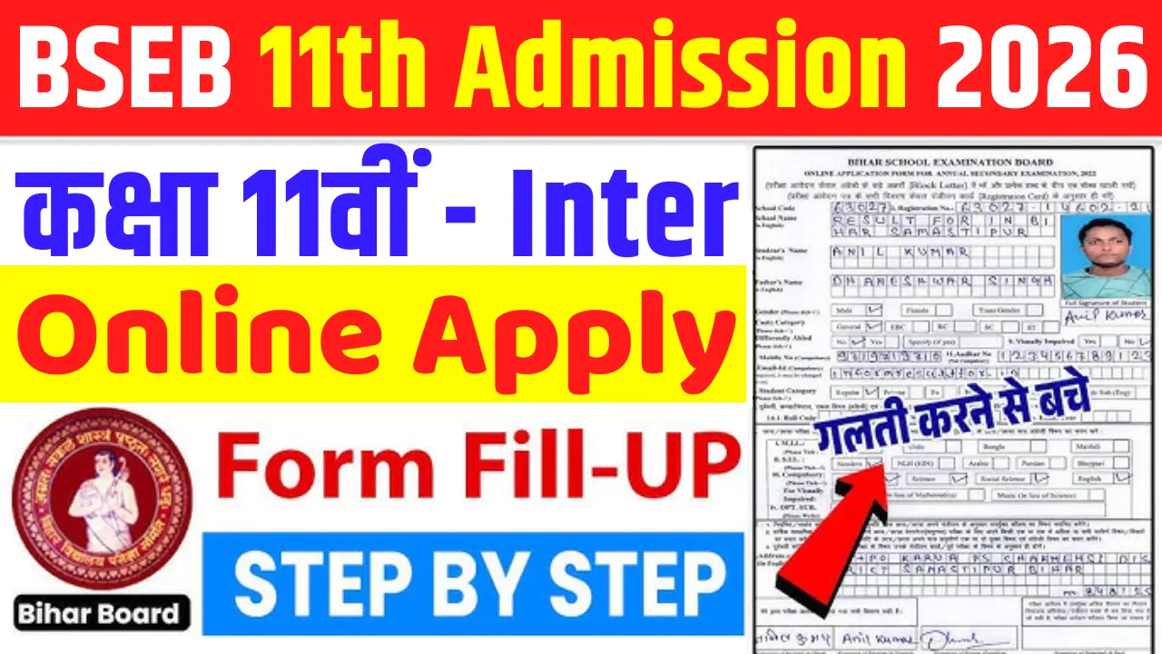 Bihar Board 11th Admission 2026: Online Apply, Important Documents, Last Date, Apply Online @ofssbihar.net
