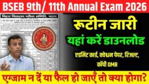 Bihar Board 9th/11th Time Table 2026