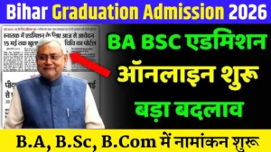 Bihar Graduation Admission 2026