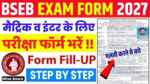 Bihar Board Matric Inter Exam Form 2027